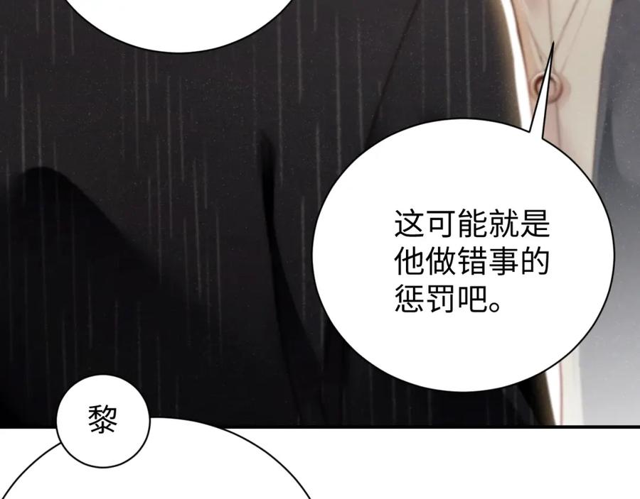 《谁把谁当真》第78话 探病 第59页