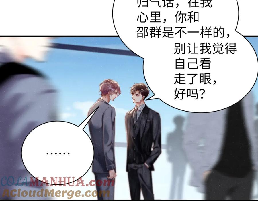 《谁把谁当真》第78话 探病 第16页
