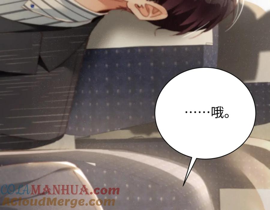 《谁把谁当真》第78话 探病 第34页
