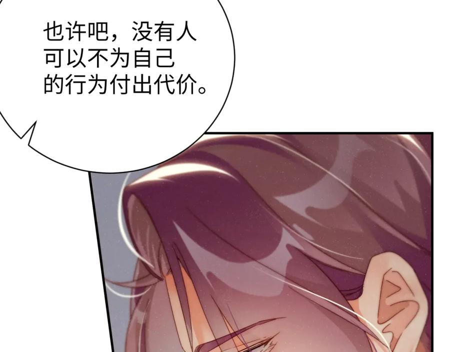 《谁把谁当真》第78话 探病 第60页