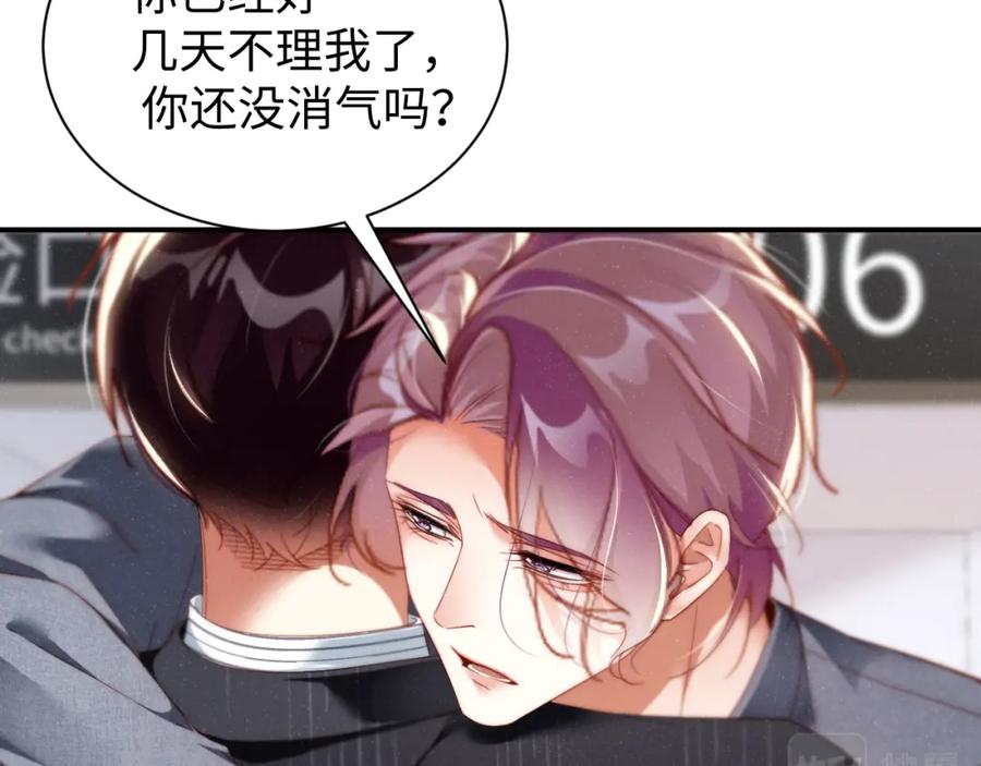 《谁把谁当真》第78话 探病 第8页