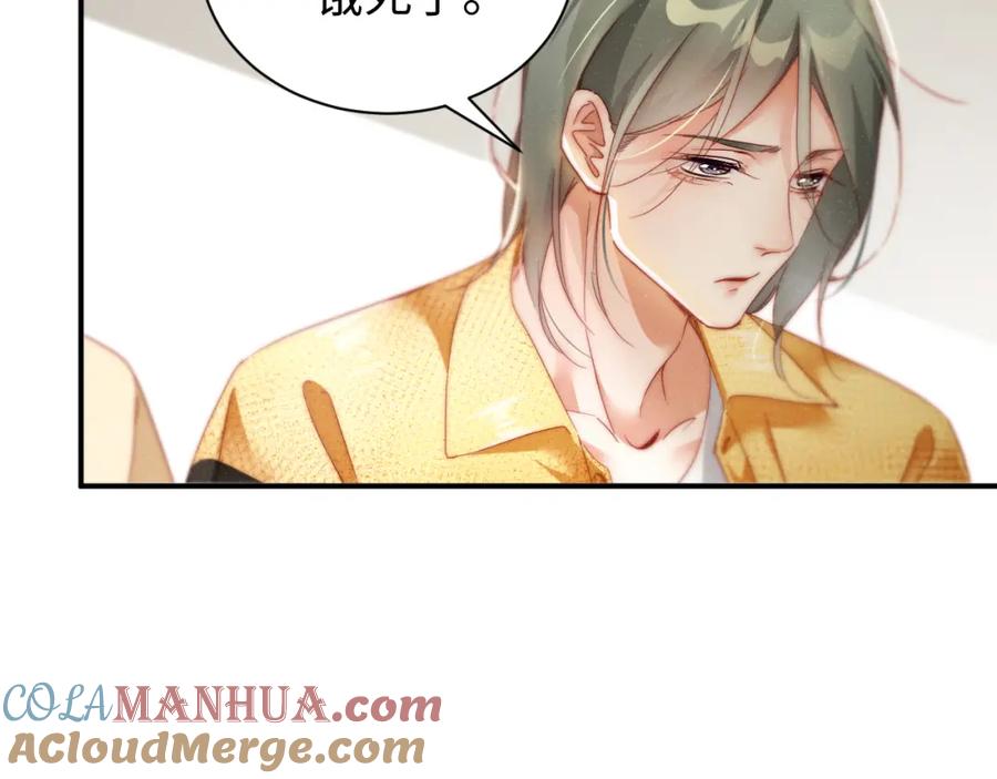 《谁把谁当真》第78话 探病 第49页