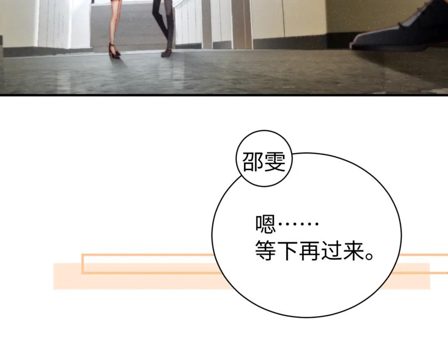 《谁把谁当真》第78话 探病 第53页