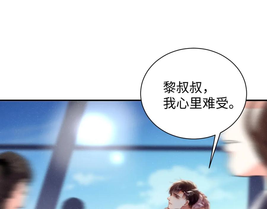 《谁把谁当真》第78话 探病 第5页