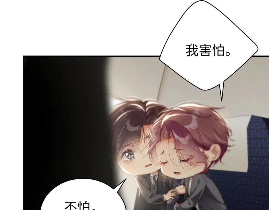 《谁把谁当真》第78话 探病 第24页