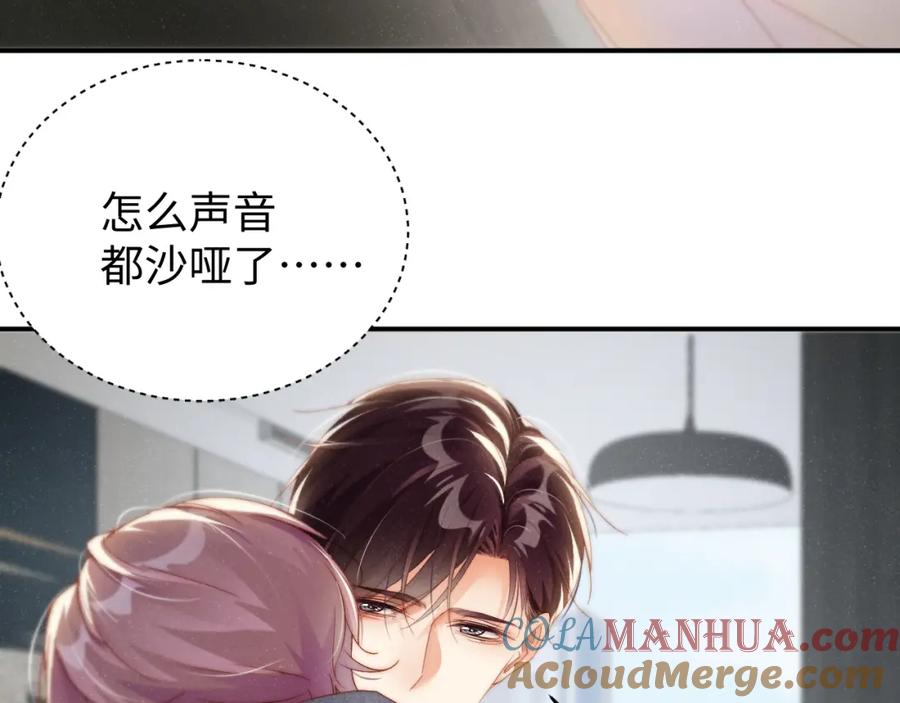 《谁把谁当真》第79话 表态 第61页
