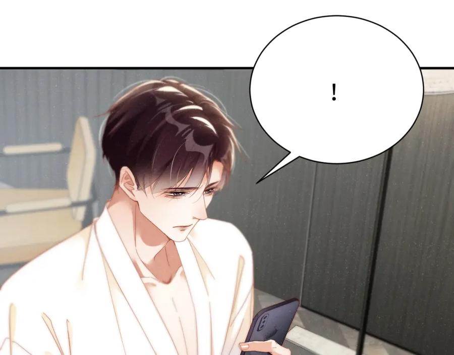 《谁把谁当真》第79话 表态 第53页