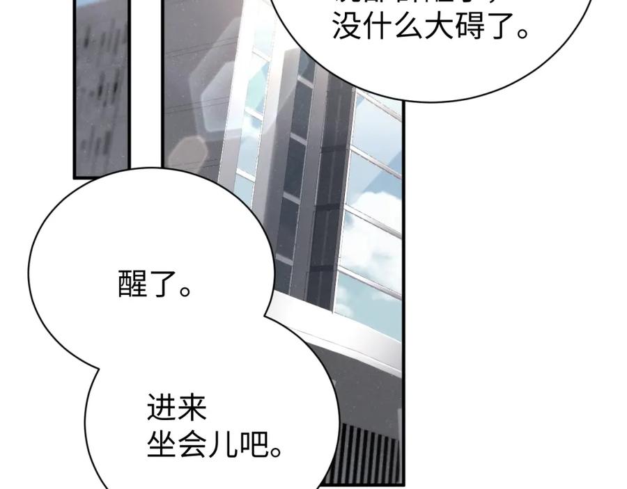《谁把谁当真》第79话 表态 第50页