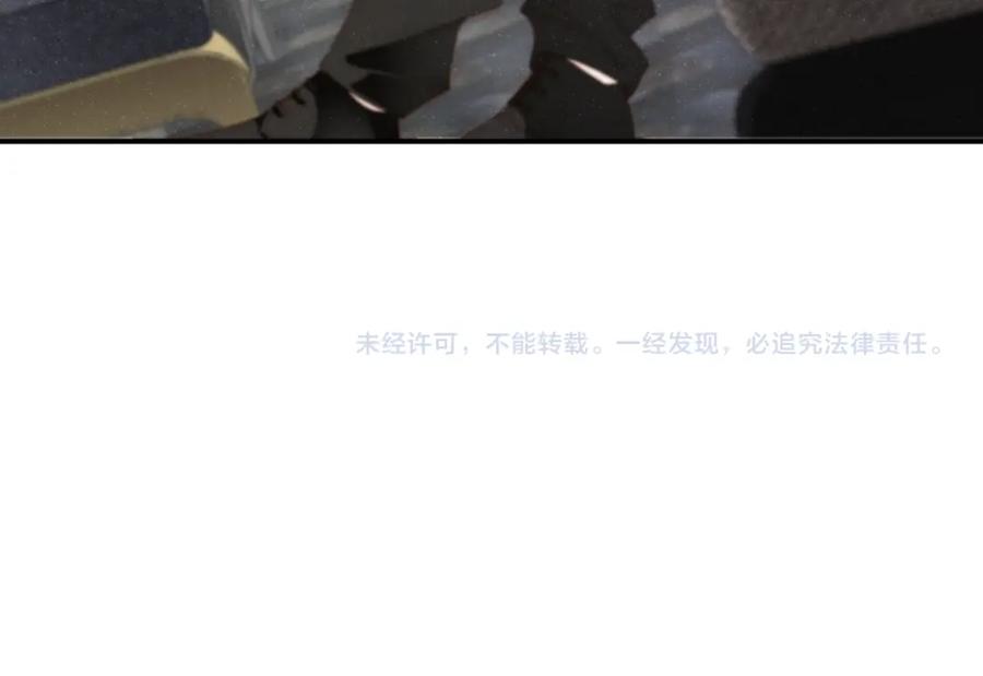 《谁把谁当真》第79话 表态 第68页
