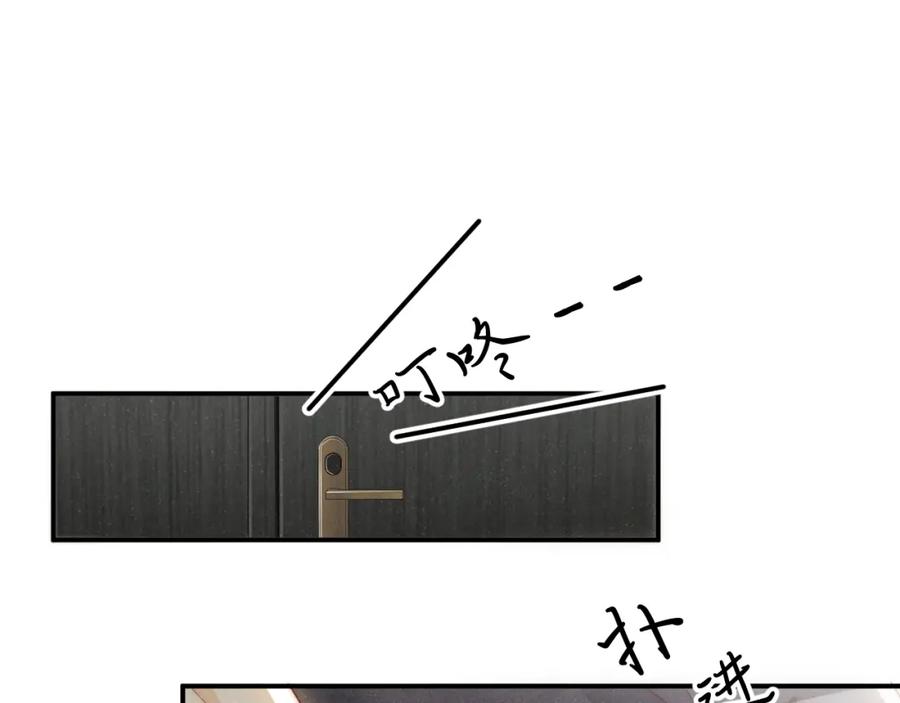 《谁把谁当真》第79话 表态 第57页