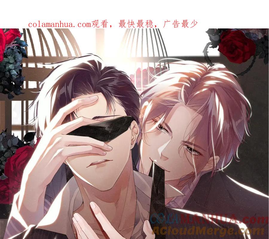 《谁把谁当真》第79话 表态 第1页
