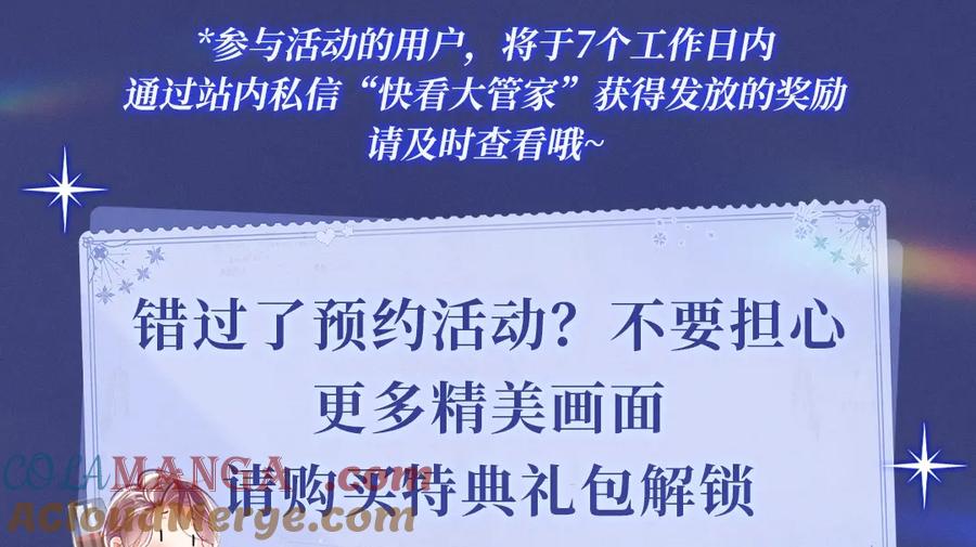 《谁把谁当真》谁真·妹叔绝美婚礼 2月28日欢迎观礼~ 第9页