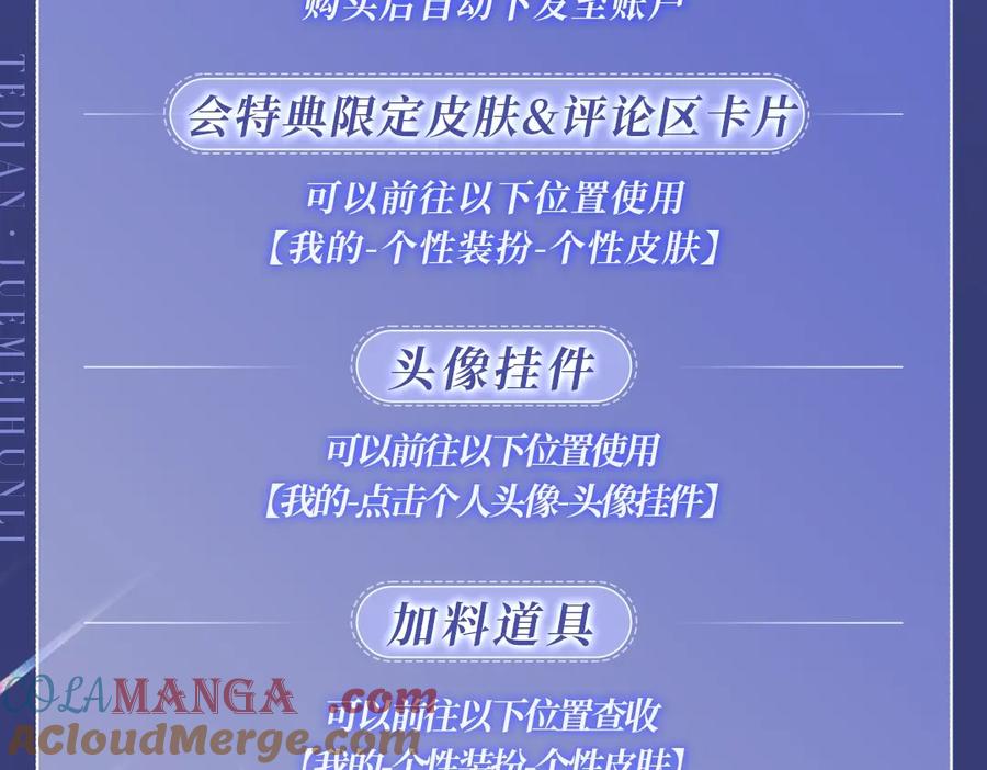 《谁把谁当真》谁真·妹叔绝美婚礼 2月28日欢迎观礼~ 第11页