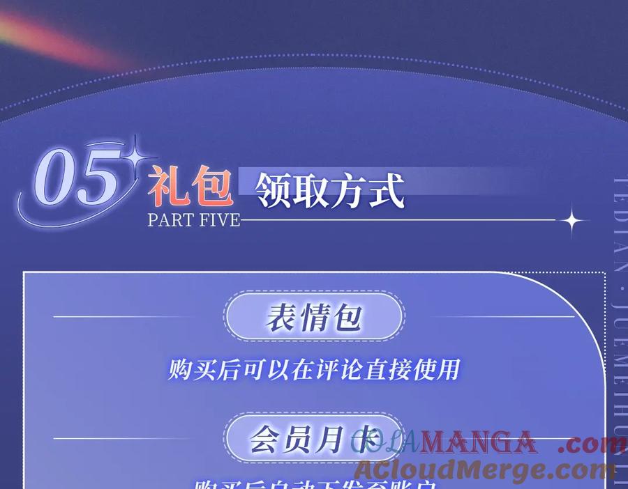 《谁把谁当真》谁真·妹叔绝美婚礼 2月28日欢迎观礼~ 第10页