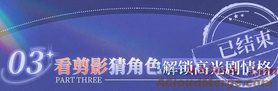 《谁把谁当真》谁真·妹叔绝美婚礼 2月28日欢迎观礼~ 第8页