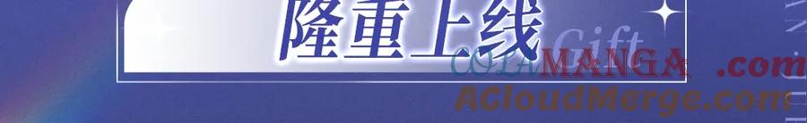 《谁把谁当真》谁真·妹叔绝美婚礼 2月28日欢迎观礼~ 第3页