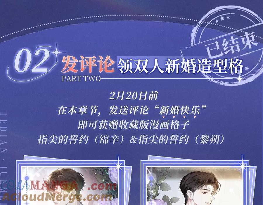 《谁把谁当真》谁真·妹叔绝美婚礼 2月28日欢迎观礼~ 第6页