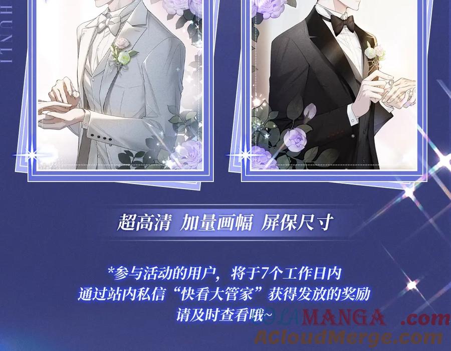 《谁把谁当真》谁真·妹叔绝美婚礼 2月28日欢迎观礼~ 第7页