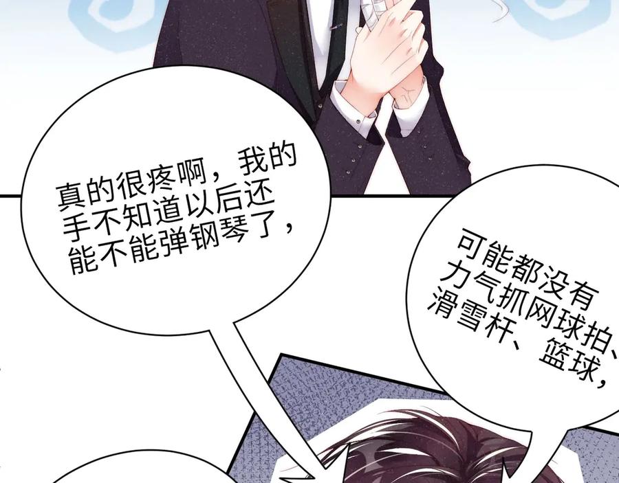 《谁把谁当真》第6话 帮我换衣服 第27页