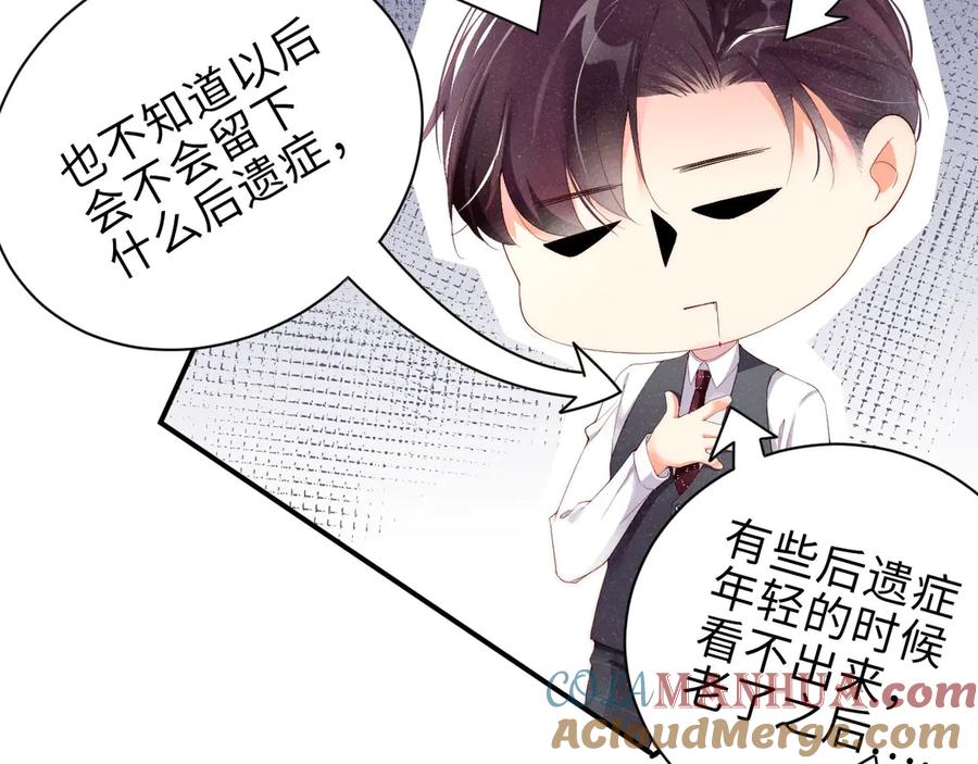 《谁把谁当真》第6话 帮我换衣服 第28页