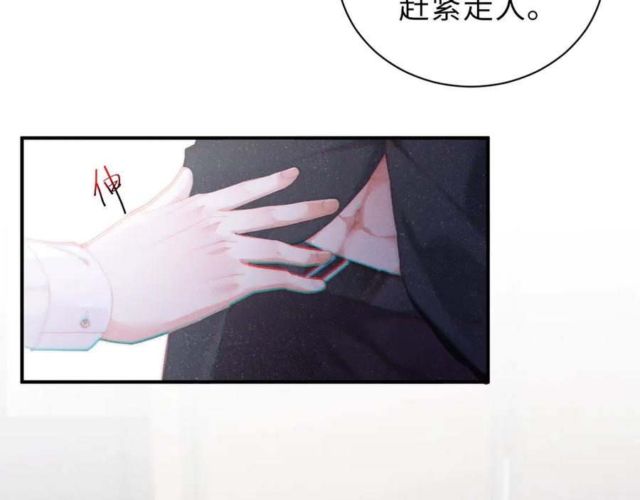 《谁把谁当真》第6话 帮我换衣服 第71页