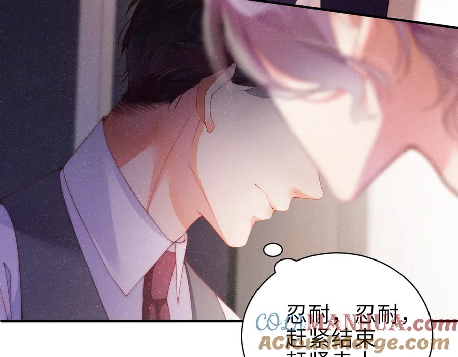 《谁把谁当真》第6话 帮我换衣服 第70页