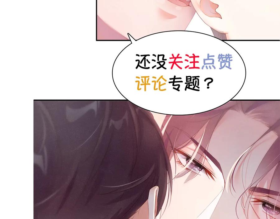 《谁把谁当真》第6话 帮我换衣服 第96页