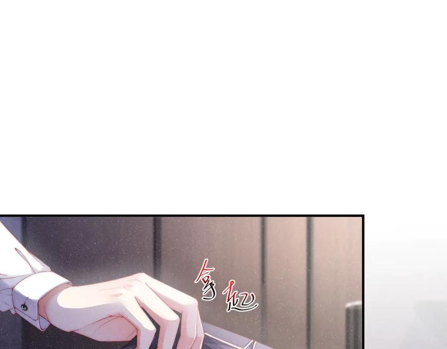 《谁把谁当真》第6话 帮我换衣服 第36页