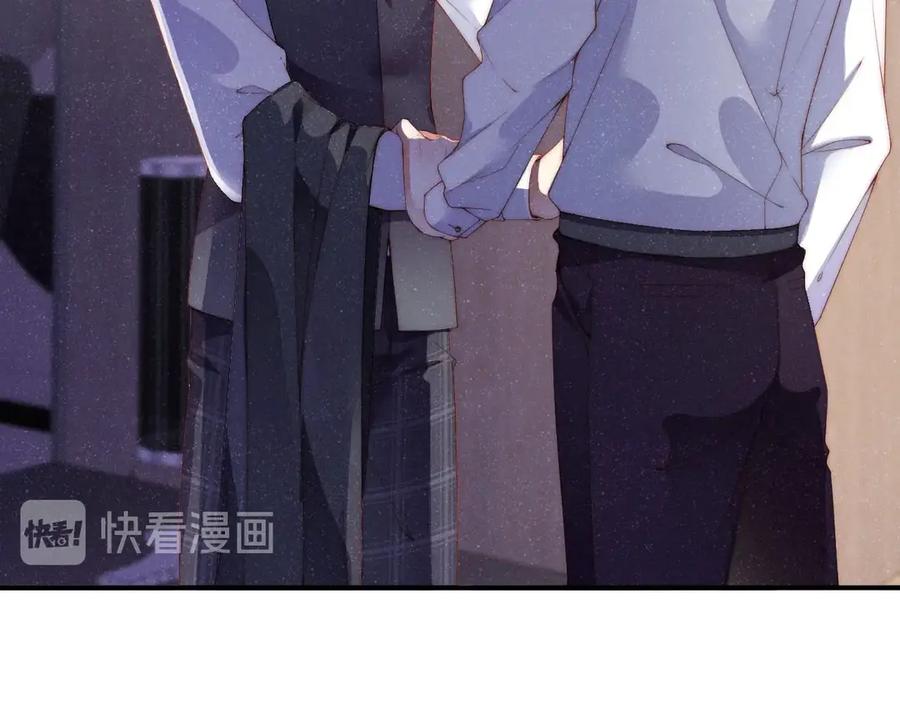 《谁把谁当真》第6话 帮我换衣服 第53页