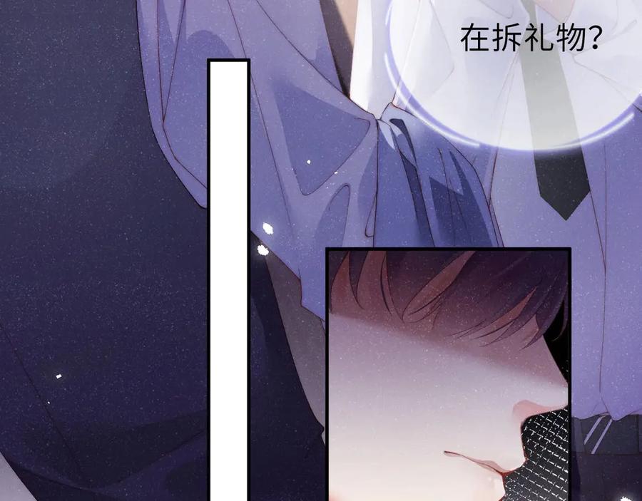 《谁把谁当真》第6话 帮我换衣服 第50页