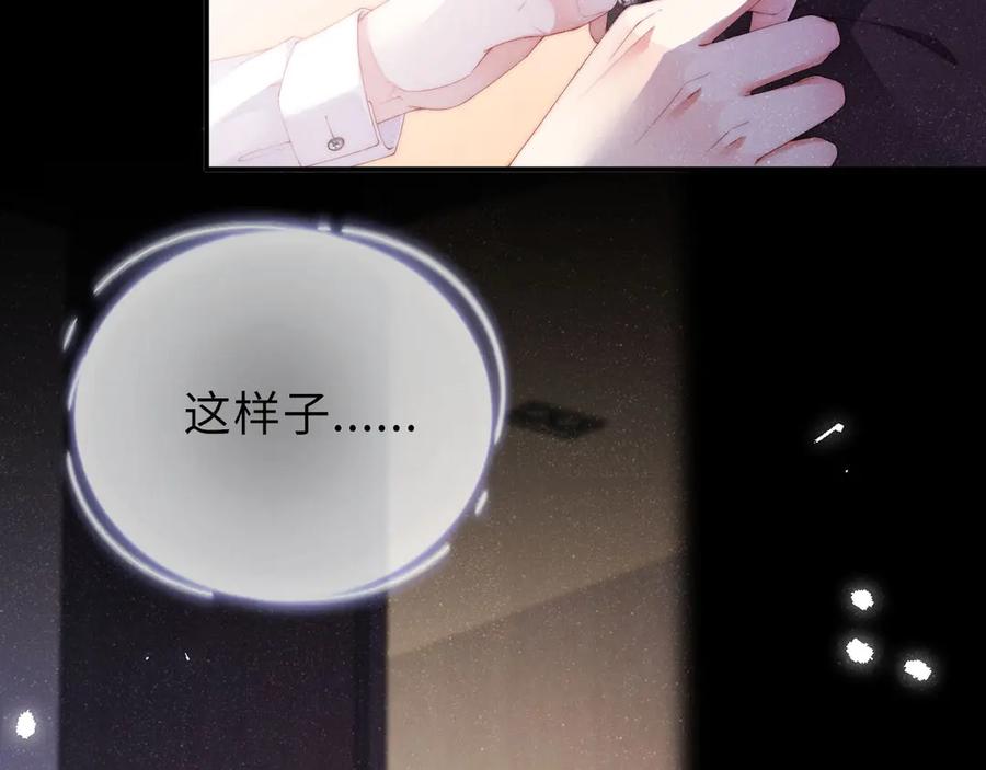 《谁把谁当真》第6话 帮我换衣服 第44页