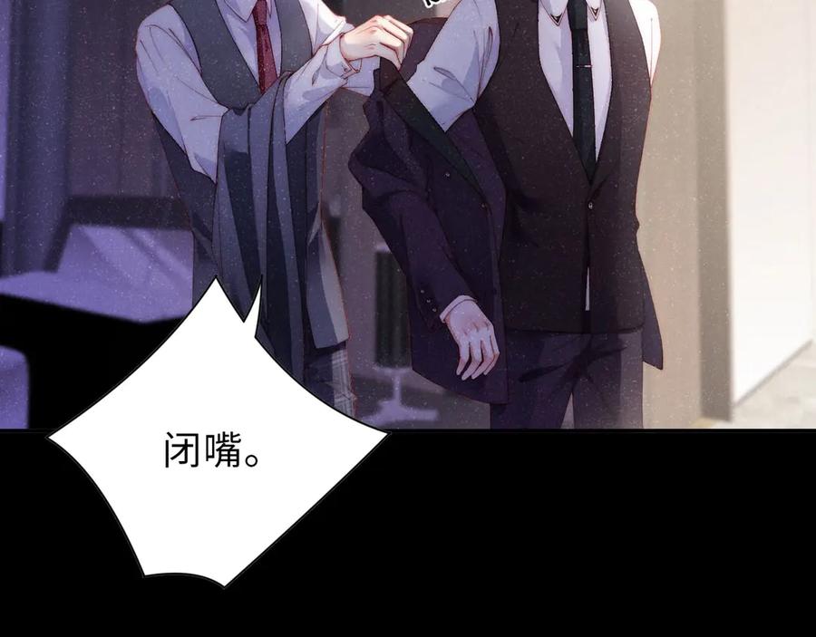 《谁把谁当真》第6话 帮我换衣服 第42页
