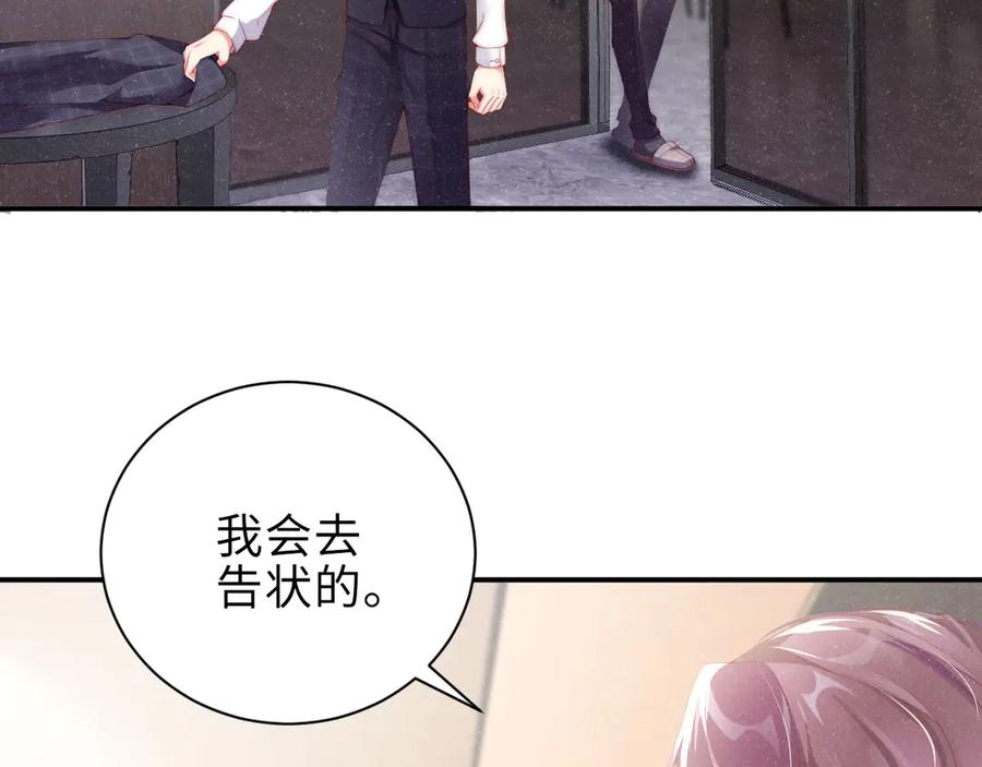 《谁把谁当真》第6话 帮我换衣服 第21页