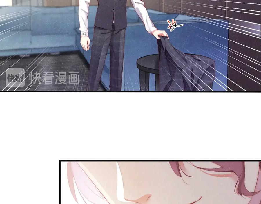 《谁把谁当真》第6话 帮我换衣服 第30页