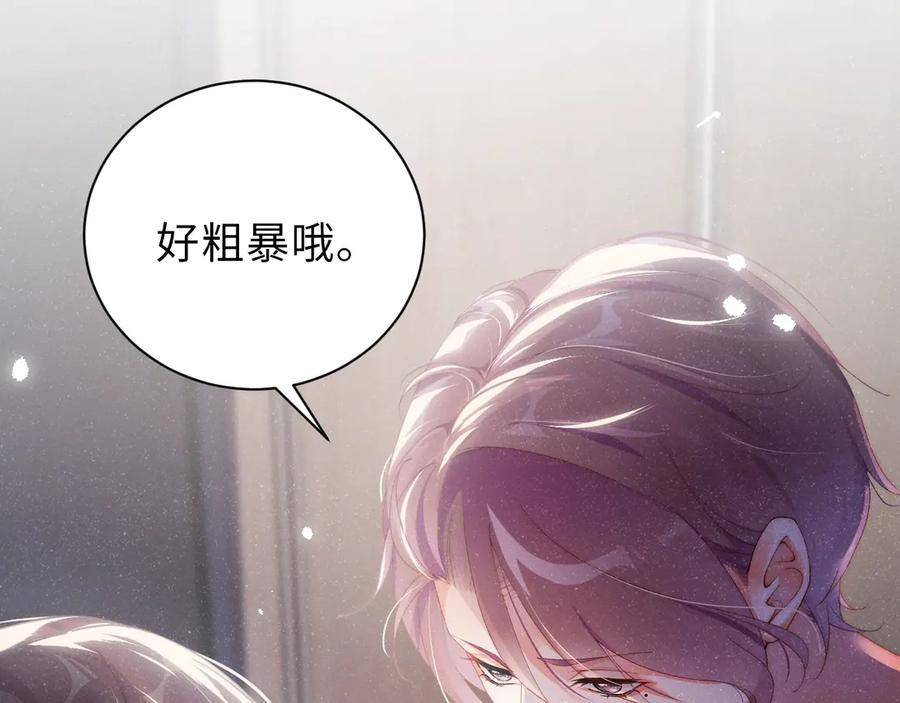 《谁把谁当真》第6话 帮我换衣服 第72页