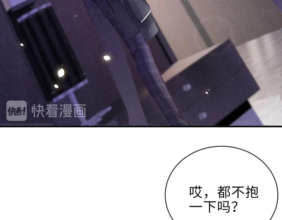 《谁把谁当真》第6话 帮我换衣服 第39页