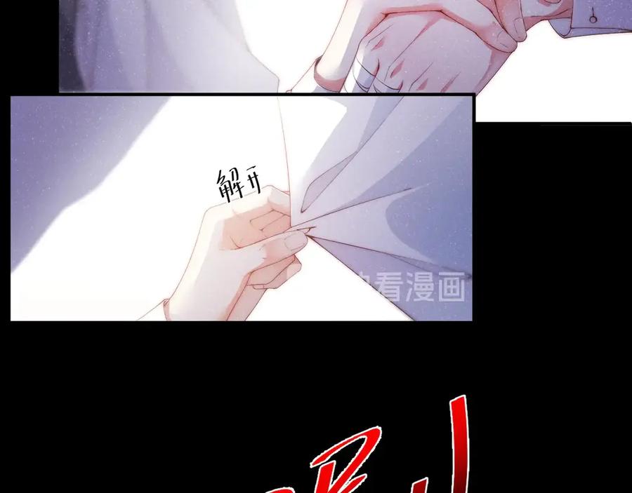 《谁把谁当真》第6话 帮我换衣服 第63页