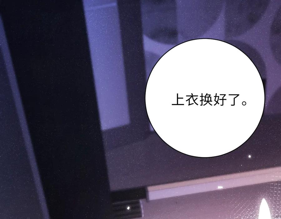 《谁把谁当真》第6话 帮我换衣服 第66页