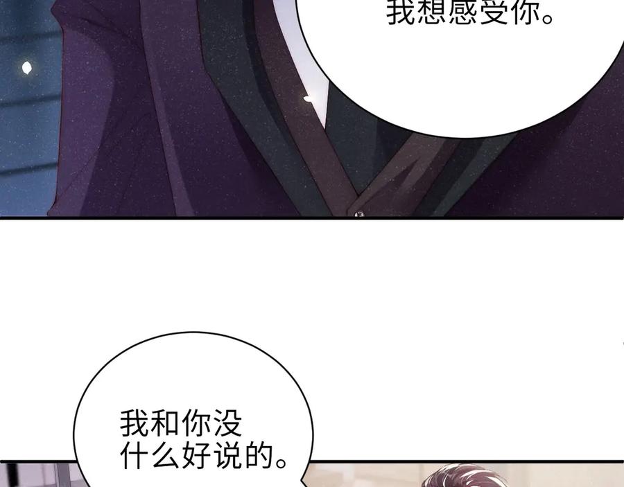 《谁把谁当真》第6话 帮我换衣服 第18页