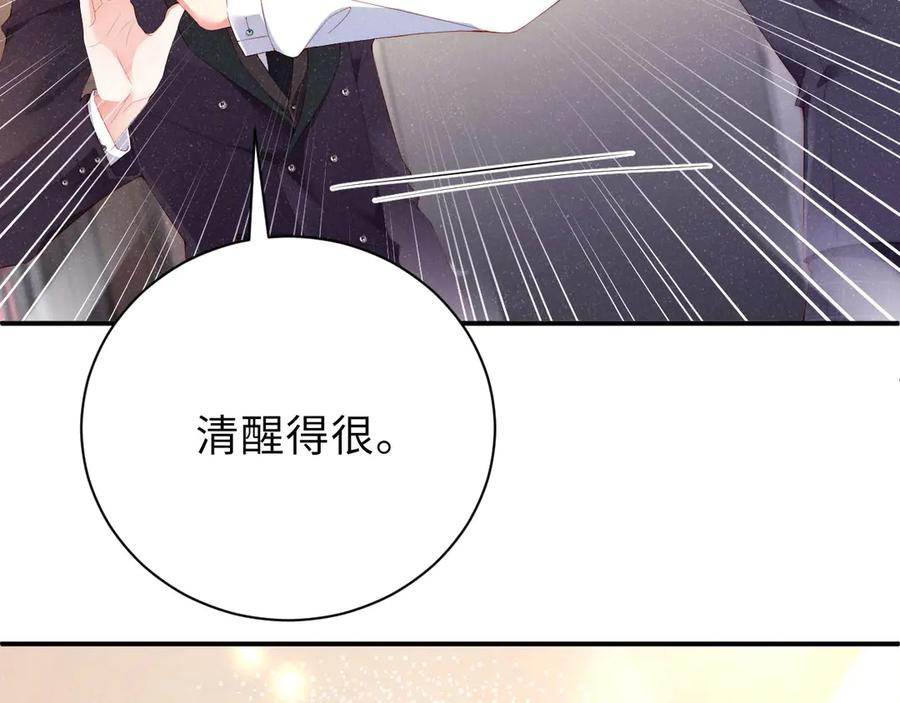 《谁把谁当真》第6话 帮我换衣服 第15页