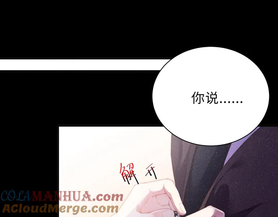 《谁把谁当真》第6话 帮我换衣服 第43页