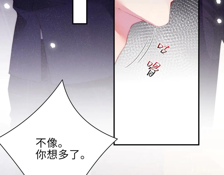 《谁把谁当真》第6话 帮我换衣服 第51页