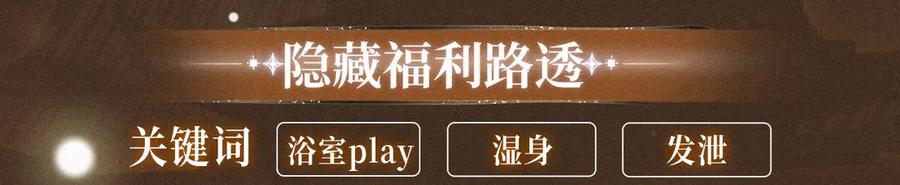 《谁把谁当真》特典公开：谁把谁当真 饮鸩止渴 危情越线 第18页