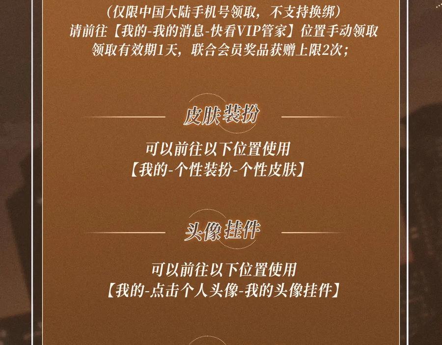 《谁把谁当真》特典公开：谁把谁当真 饮鸩止渴 危情越线 第24页