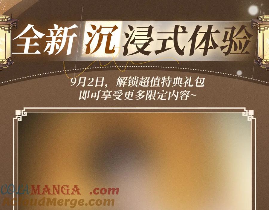 《谁把谁当真》特典公开：谁把谁当真 饮鸩止渴 危情越线 第15页
