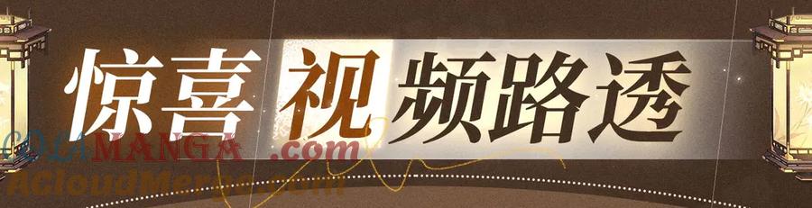 《谁把谁当真》特典公开：谁把谁当真 饮鸩止渴 危情越线 第19页