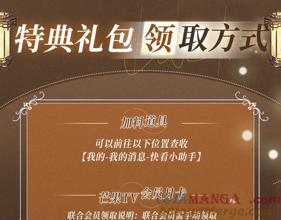 《谁把谁当真》特典公开：谁把谁当真 饮鸩止渴 危情越线 第23页