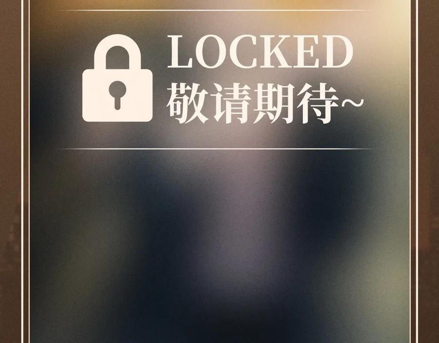 《谁把谁当真》特典公开：谁把谁当真 饮鸩止渴 危情越线 第16页