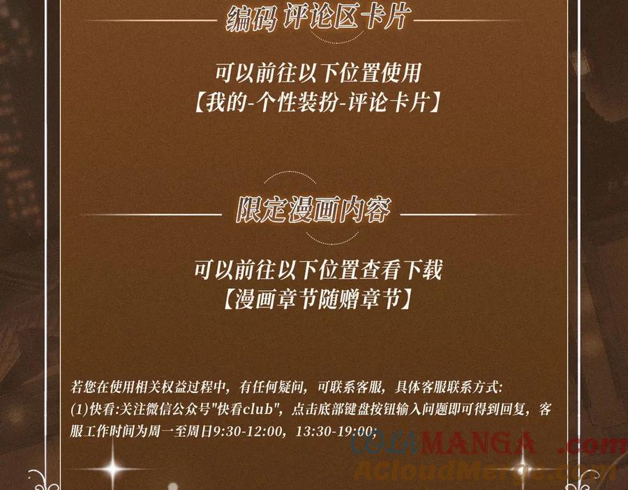 《谁把谁当真》特典公开：谁把谁当真 饮鸩止渴 危情越线 第25页
