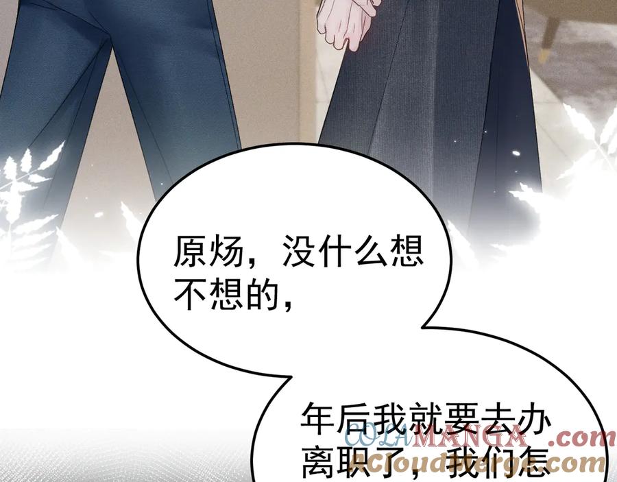 针锋对决 第86话 前程 第67页